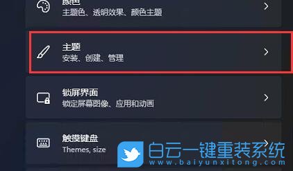 Win11,桌面圖標,桌面圖標設置步驟