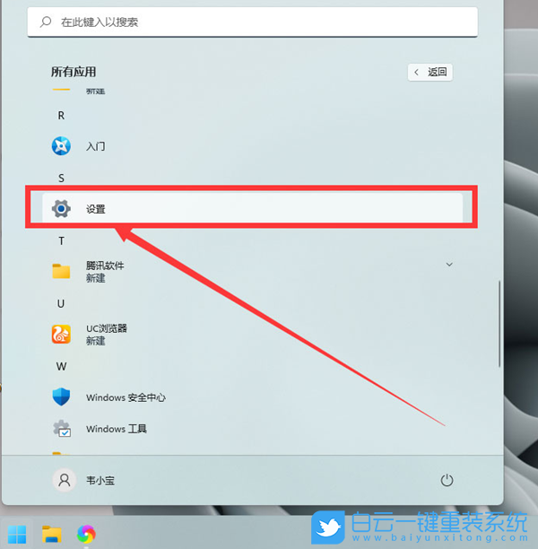 Windows,更改鼠標指針樣式,指針樣式步驟