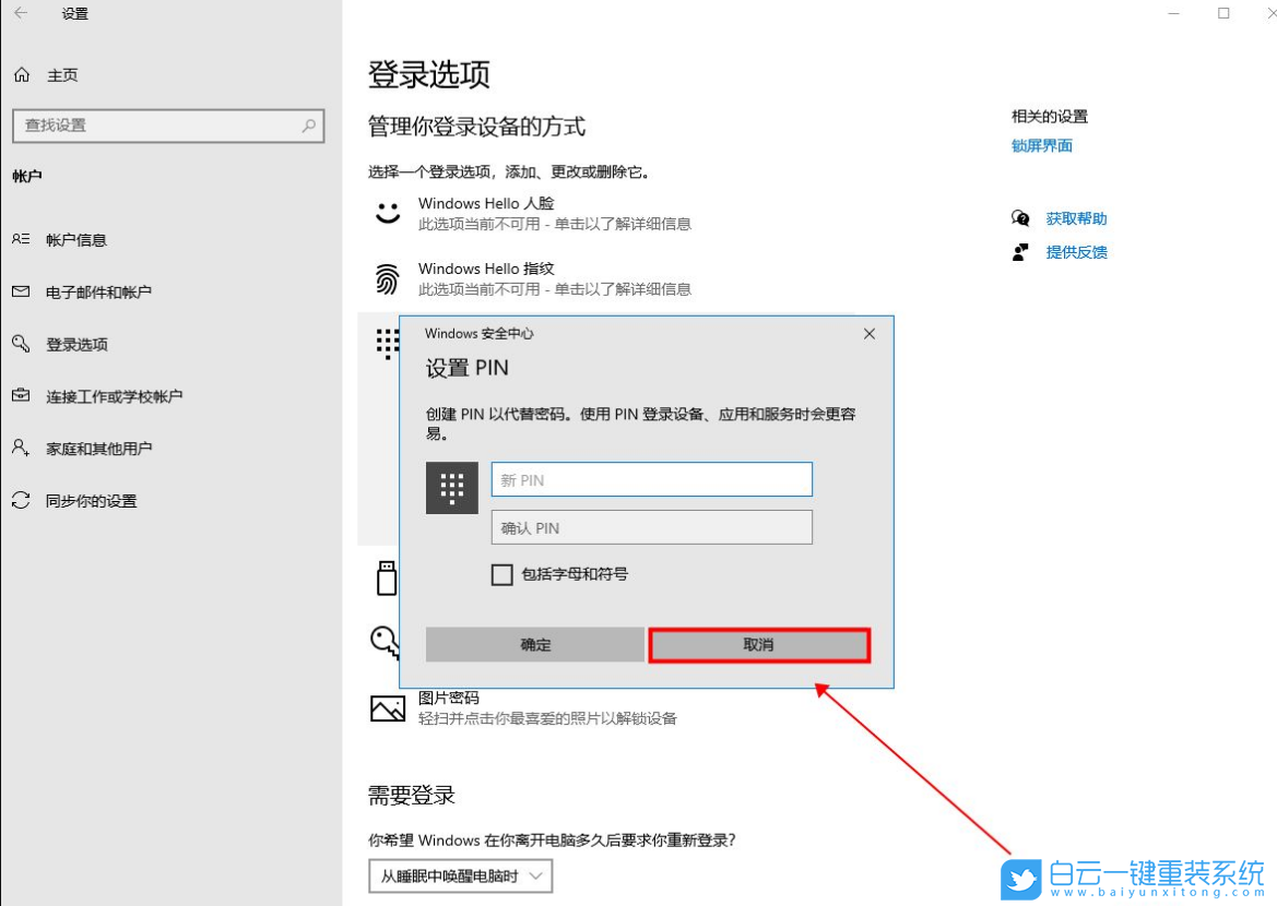 火影筆記本,重裝系統(tǒng),Win10步驟