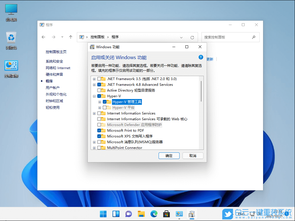 Win11,安卓子系統(tǒng),安卓app,Android步驟