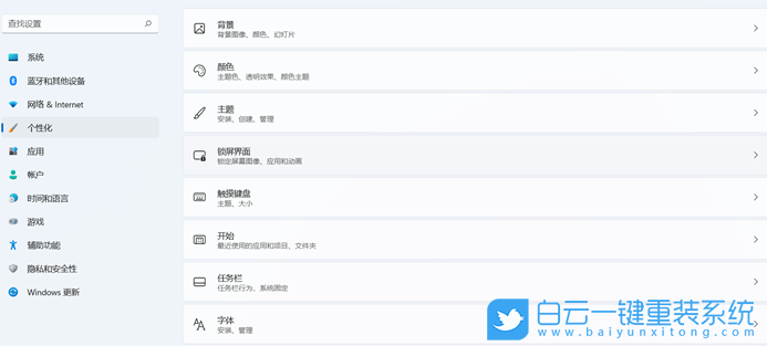 Win11,任務欄設置,任務欄功能步驟