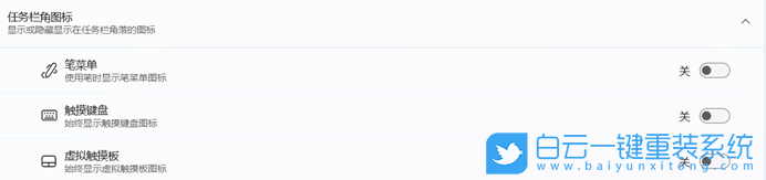 Win11,任務欄設置,任務欄功能步驟