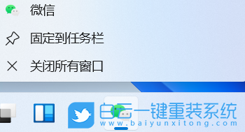 Win11,任務欄設置,任務欄功能步驟