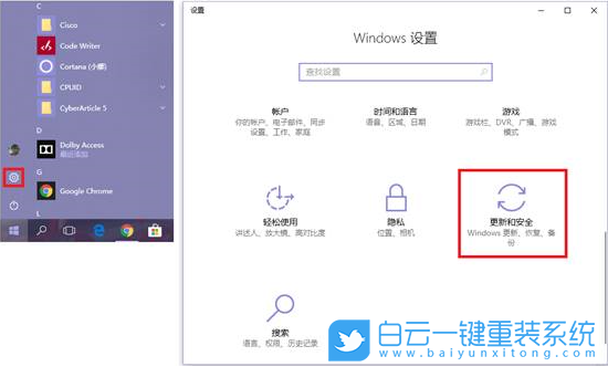 聯想電腦,Win10,恢復系統,win10重置電腦步驟