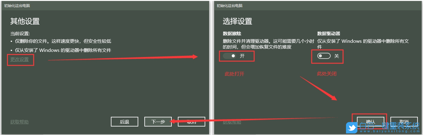 聯想電腦,Win10,恢復系統,win10重置電腦步驟