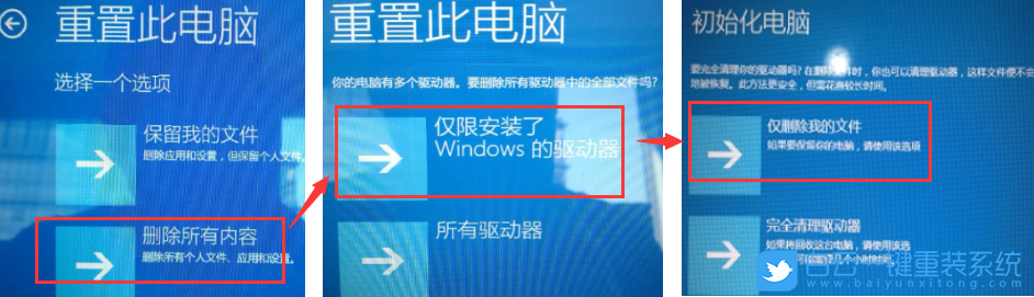 聯想電腦,Win10,恢復系統,win10重置電腦步驟
