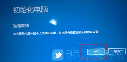 聯想電腦,Win10,恢復系統,win10重置電腦步驟