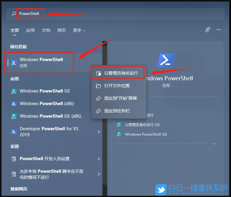 Win11,Windows,安全中心步驟