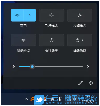Win11,靜音,恢復聲音步驟