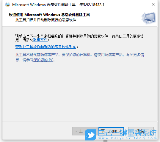 Windows,自帶功能刪除流氓軟件,刪除流氓軟件步驟