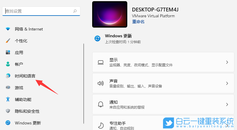 Win11,應(yīng)用商店,語言設(shè)置步驟
