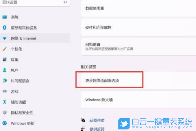 Win11,網絡適配器,Win11網絡適配器步驟
