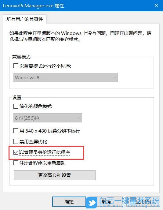 微星筆記本,重裝系統,Win10步驟