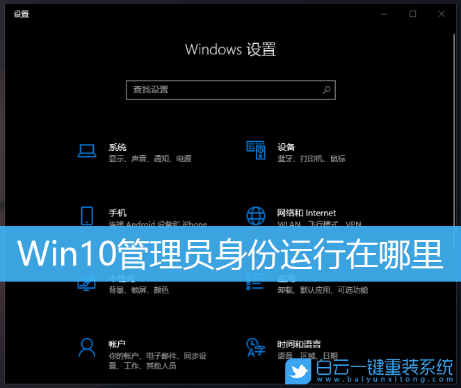 Win10,管理員身份,運行程序步驟