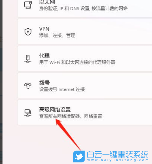 Win11,禁用以太網，網絡適配器步驟