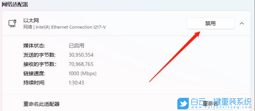 Win11,禁用以太網，網絡適配器步驟