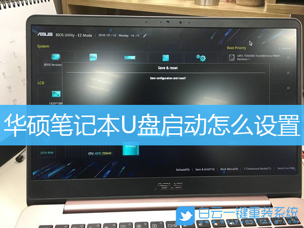 華碩筆記本,U盤(pán)啟動(dòng),華碩電腦步驟