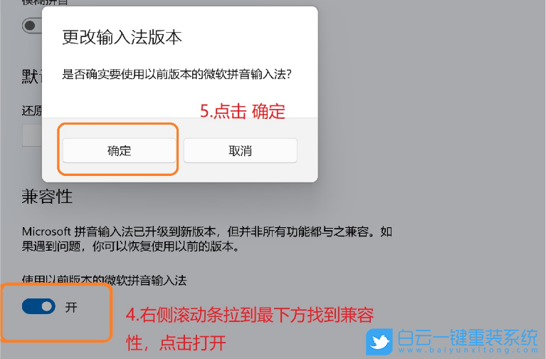 Win11,輸入法,微軟拼音步驟
