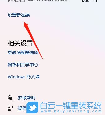 Win11,撥號連接,網(wǎng)絡(luò)連接步驟