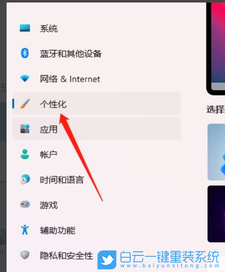 Win11,背景圖片,背景圖像,個性化設(shè)置步驟