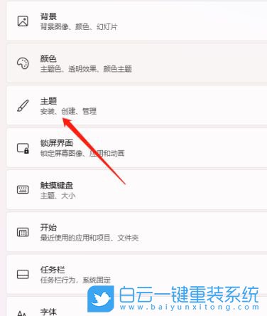 Win11,單擊鎖定,鼠標(biāo)單擊鎖定步驟