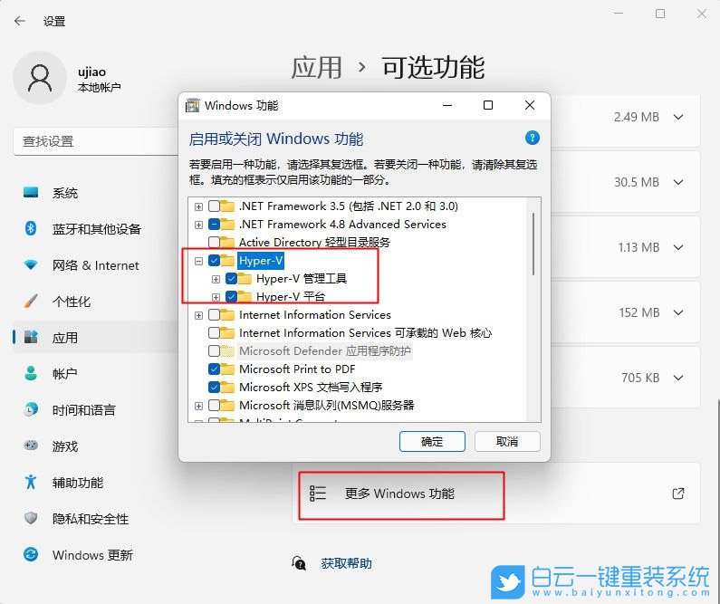Win10,Win11,虛擬機步驟
