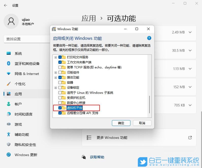 Win10,Win11,虛擬機步驟