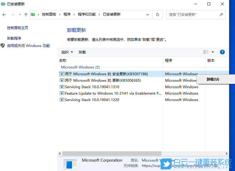 Win11,添加打印機,0x0000052e步驟