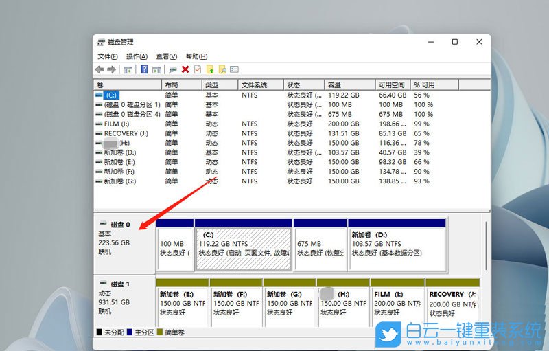 Win11,磁盤分區(qū),MBR,GPT步驟