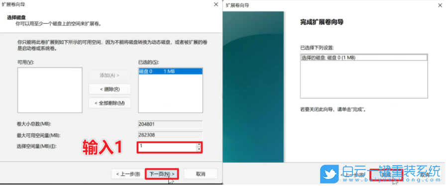 重裝系統,C盤,C盤擴容,藍屏步驟