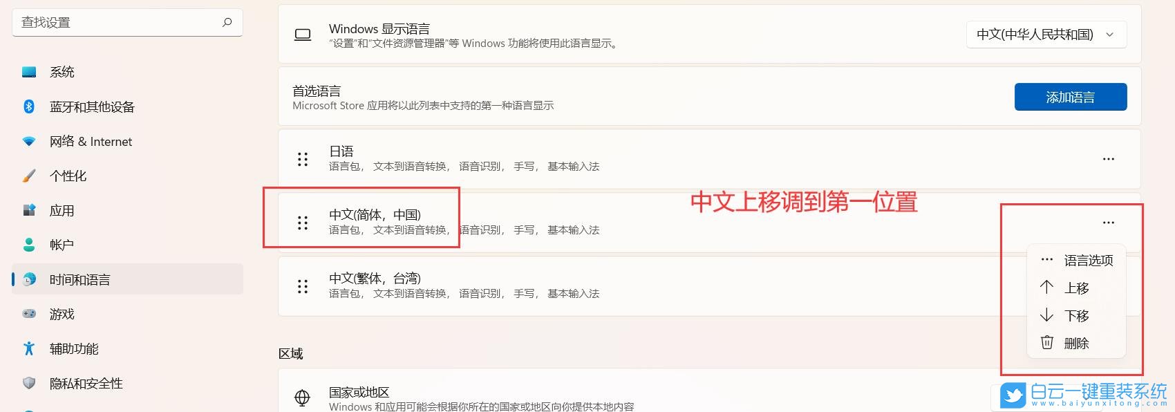 索尼,VAIO,重裝系統(tǒng),Win11步驟
