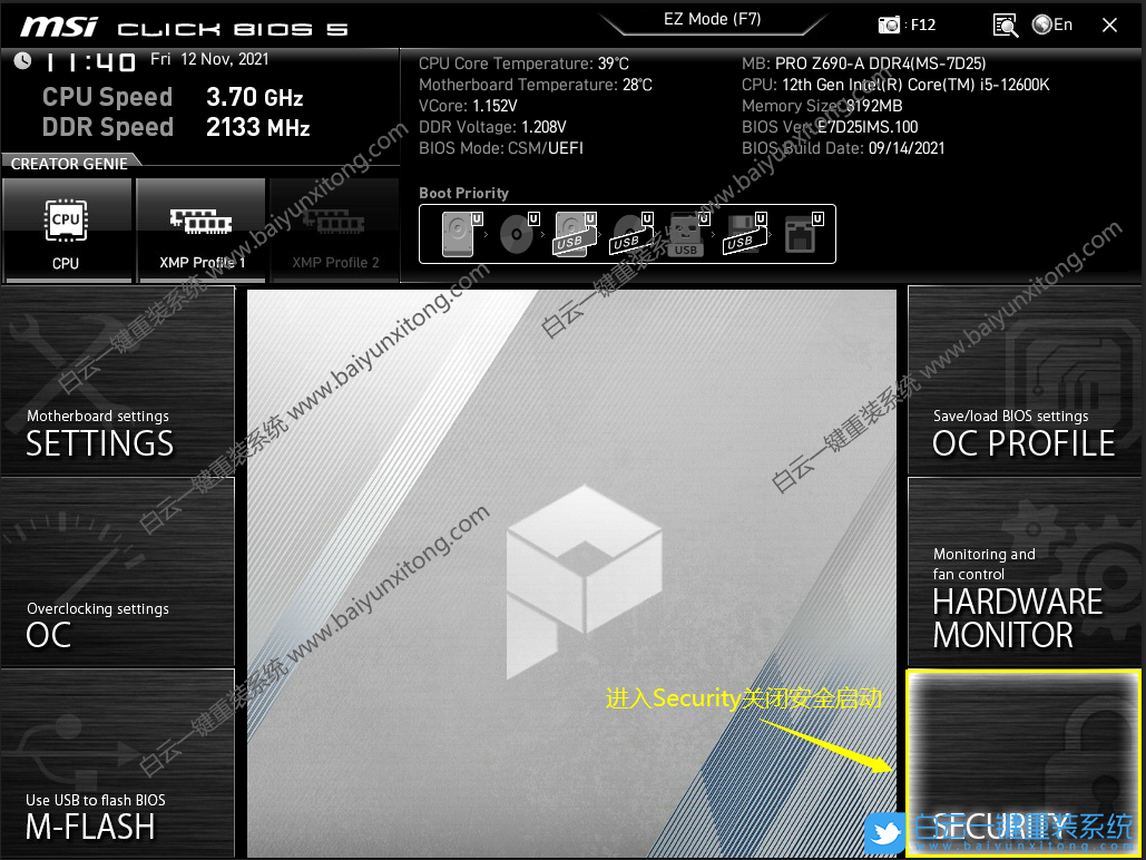 微星主板,Z690主板,Win11,VMD驅動步驟