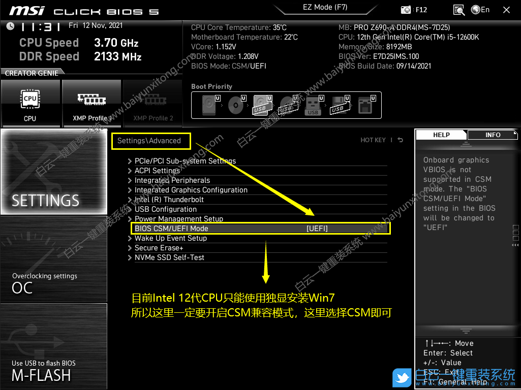 12代CPU裝Win10,12代CPU,Win10,Z690主板,微星主板步驟