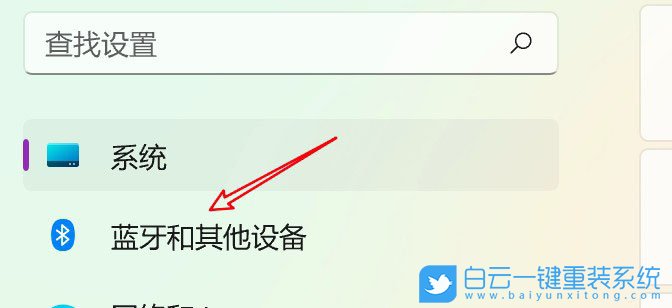 Win11,藍牙耳機,藍牙步驟