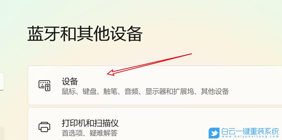Win11,藍牙耳機,藍牙步驟