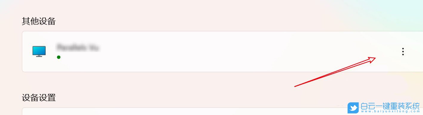 Win11,藍牙耳機,藍牙步驟
