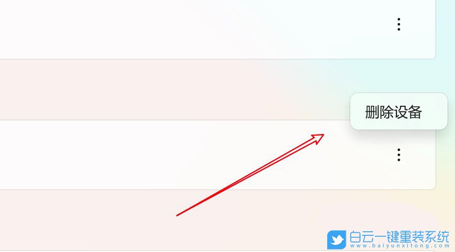 Win11,藍牙耳機,藍牙步驟