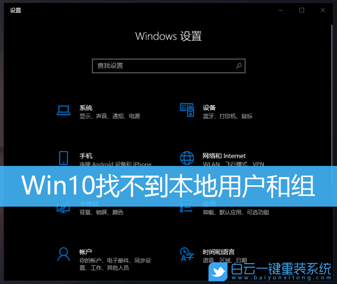 Win10,本地用戶和組步驟