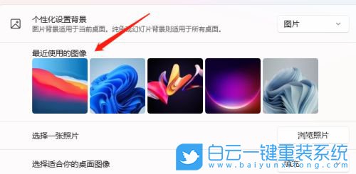 Win11,壁紙,桌面背景步驟