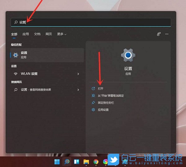 Win11,系統(tǒng)設置,Win11設置步驟