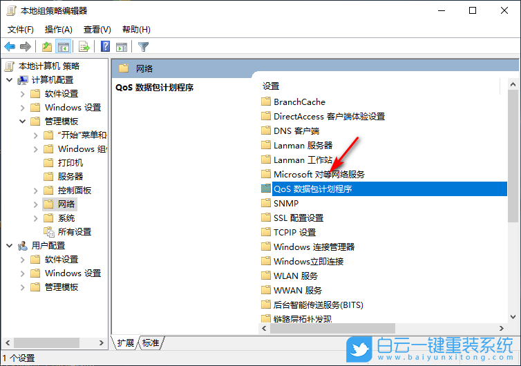 Windows,解除寬帶限制,寬帶限制步驟