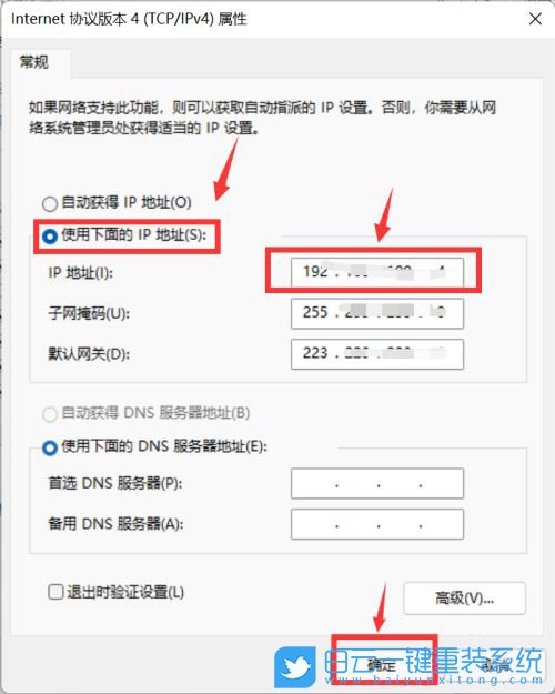 ip地址,ip地址沖突,Win11步驟