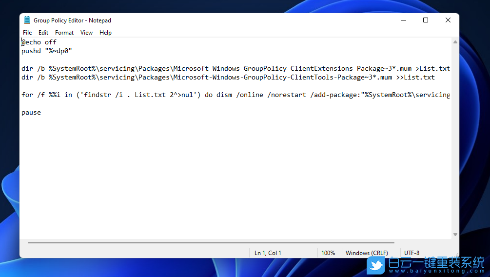 Win11,gpedit,組策略步驟