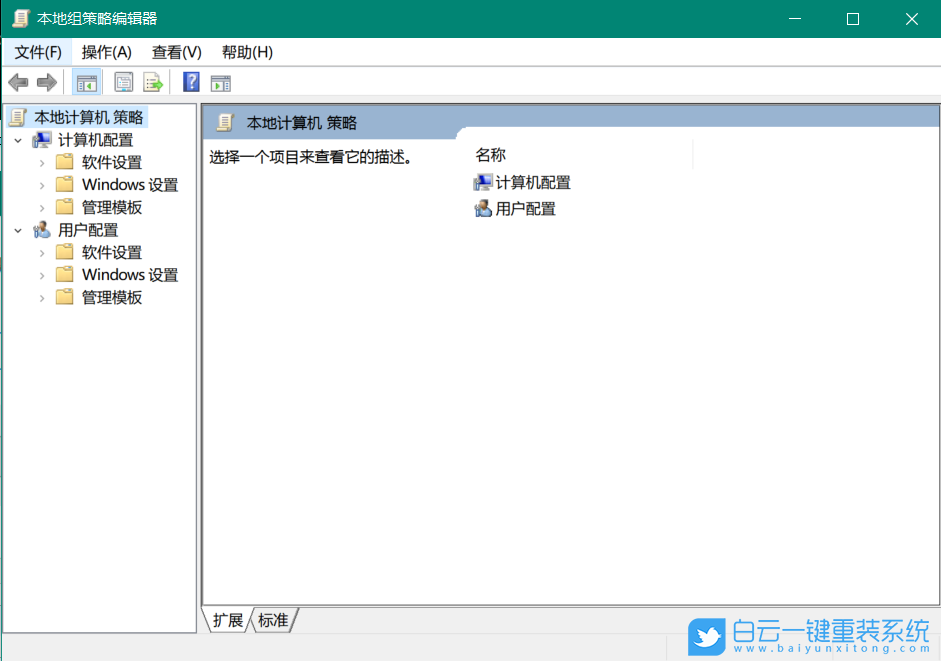 Win10,家庭版,本地組策略編輯器步驟