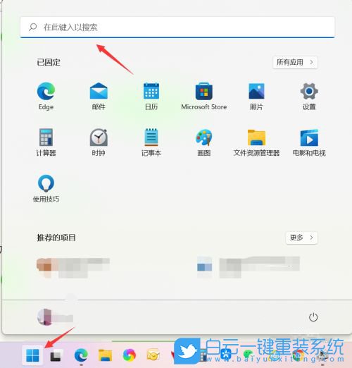 Win11,設備管理器,打開設備管理器步驟