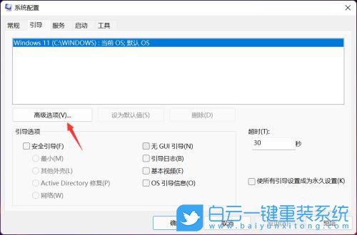 ROG,幻13,白云,U盤重裝系統,Win11步驟