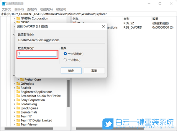 Win11,搜索,搜索功能步驟