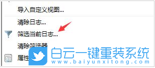 Win11,系統日志,查看系統日志步驟