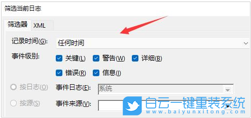 Win11,系統日志,查看系統日志步驟