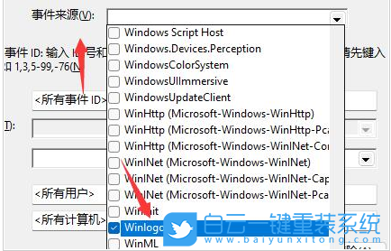 Win11,系統日志,查看系統日志步驟